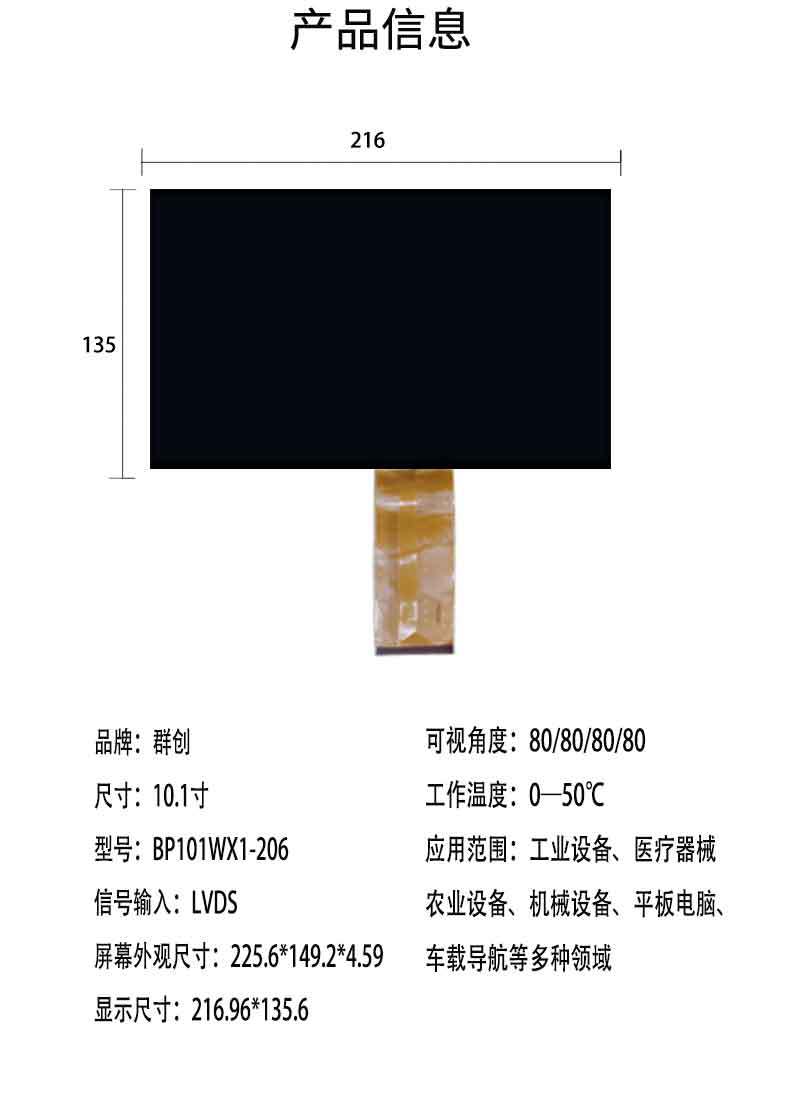 液晶顯示屏詳情(1)13.3（5）.jpg